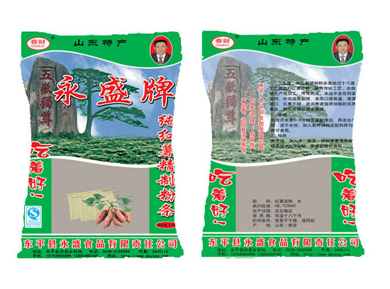 永盛牌紅薯粉條（袋裝2.5Kg）